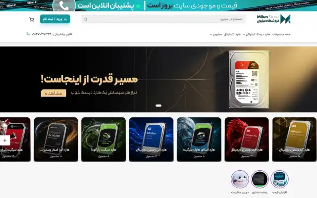 فروشگاه و برند تخصصی میلون (milun.ir)